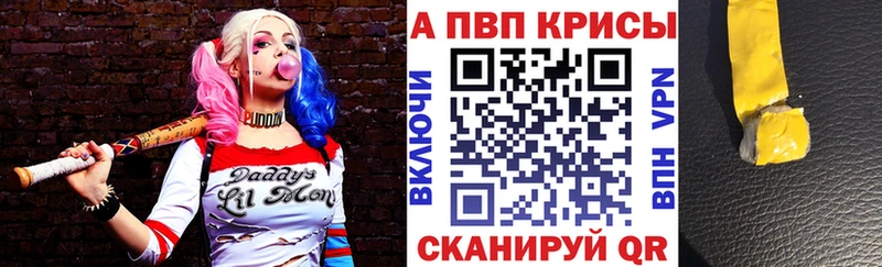 продажа наркотиков Лесной Alpha PVP кристаллы