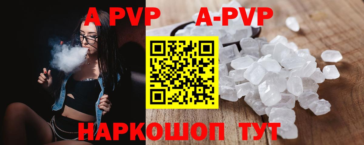А ПВП Соль  Вход с VPN  Альфа ПВП мука  Alpha PVP мука  Alfa_PVP  Лесной 