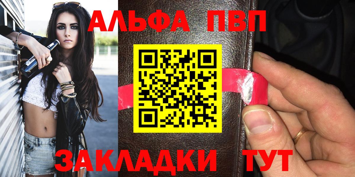 где можно купить   Лесной  Alfa_PVP СК КРИС 