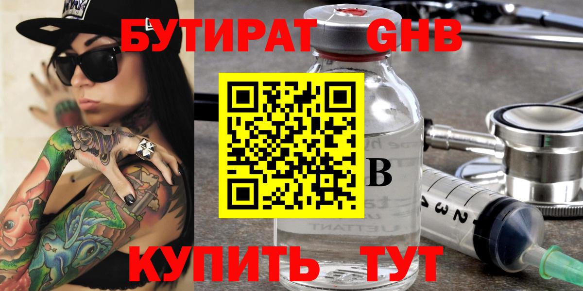 Бутират 1.4BDO Лесной