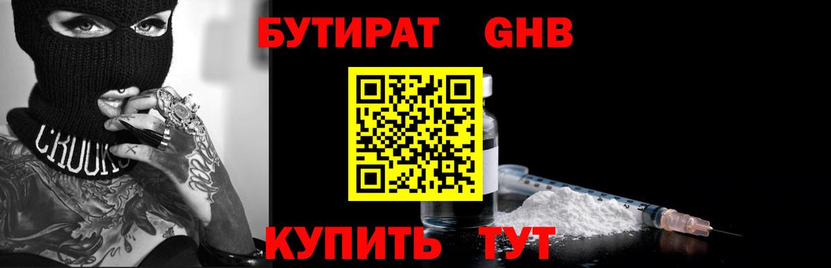 Гашиш Лесной