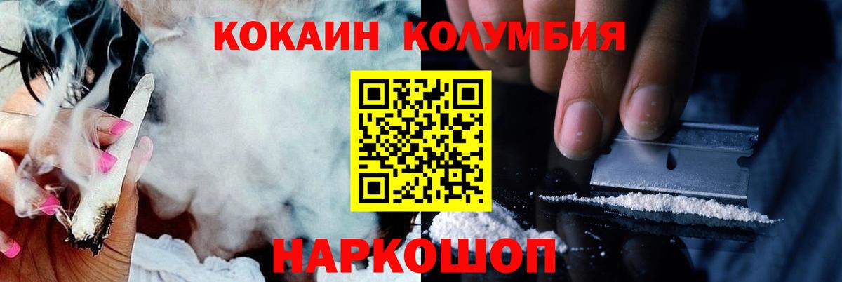COCAIN 98%  Cocaine FishScale  Вход с VPN  Лесной 