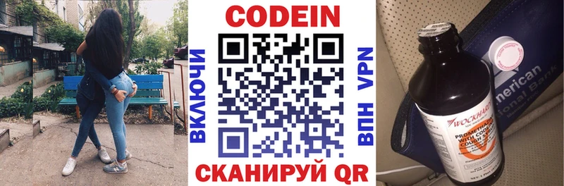 Кодеиновый сироп Lean напиток Lean (лин)  Лесной 