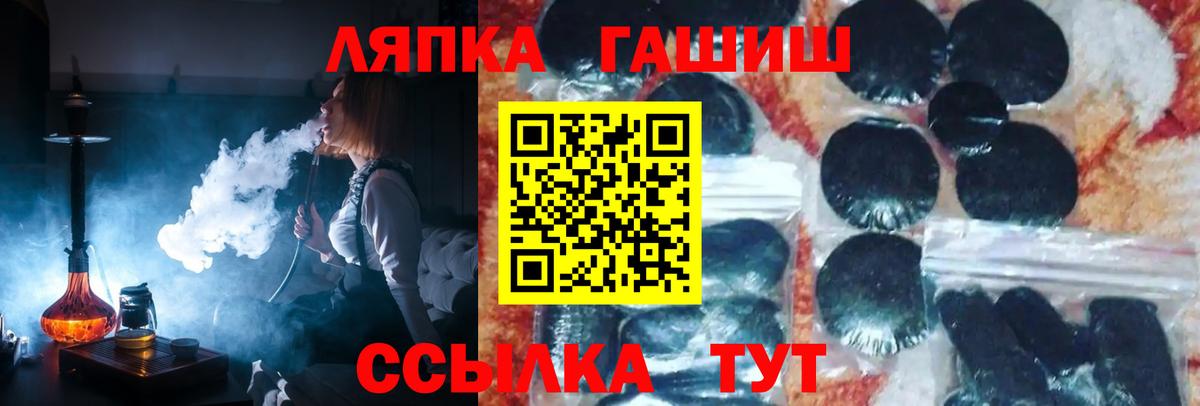 Гашиш  Лесной  ГАШИШ Изолятор  Гашиш hashish 