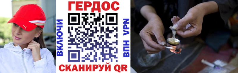 Героин Heroin  Лесной 