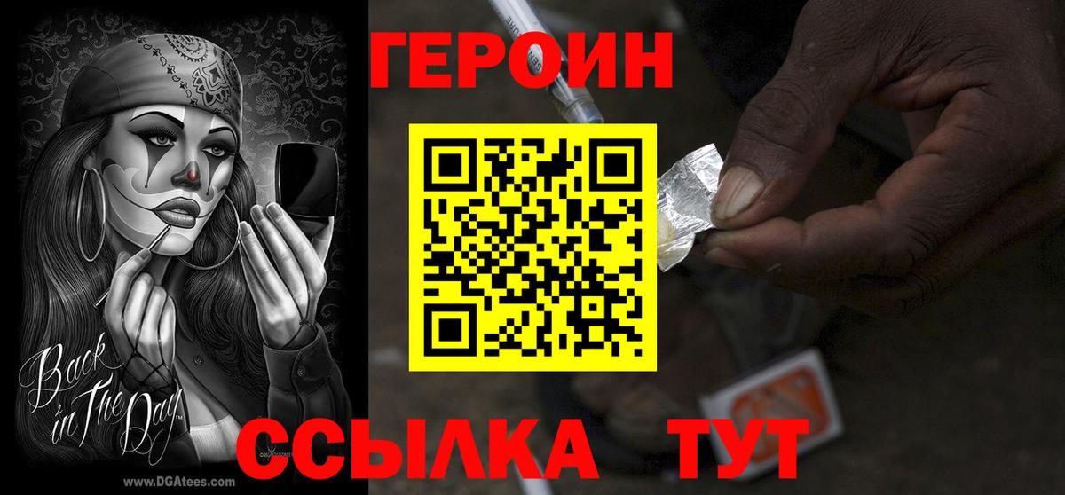 Лесной  ГЕРОИН Heroin  Вход с VPN 