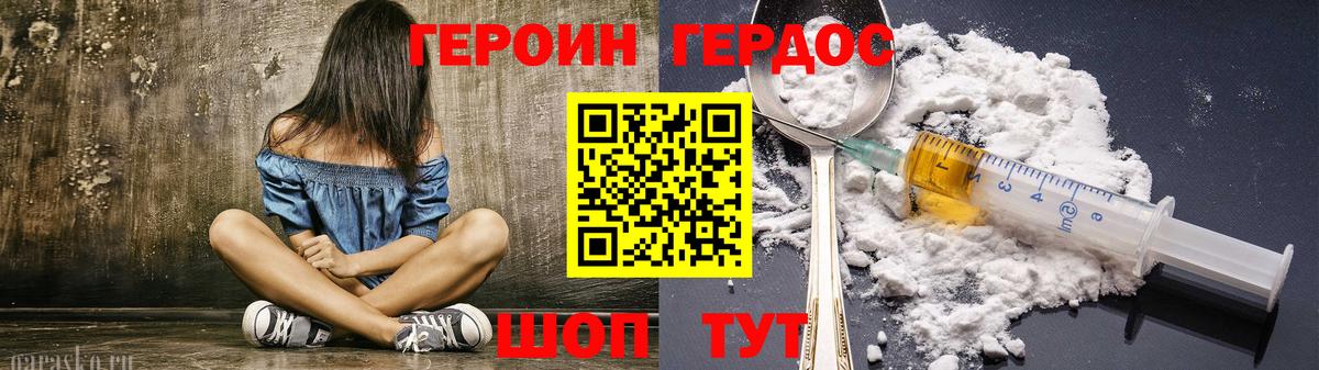 Героин  Лесной  Героин Heroin 