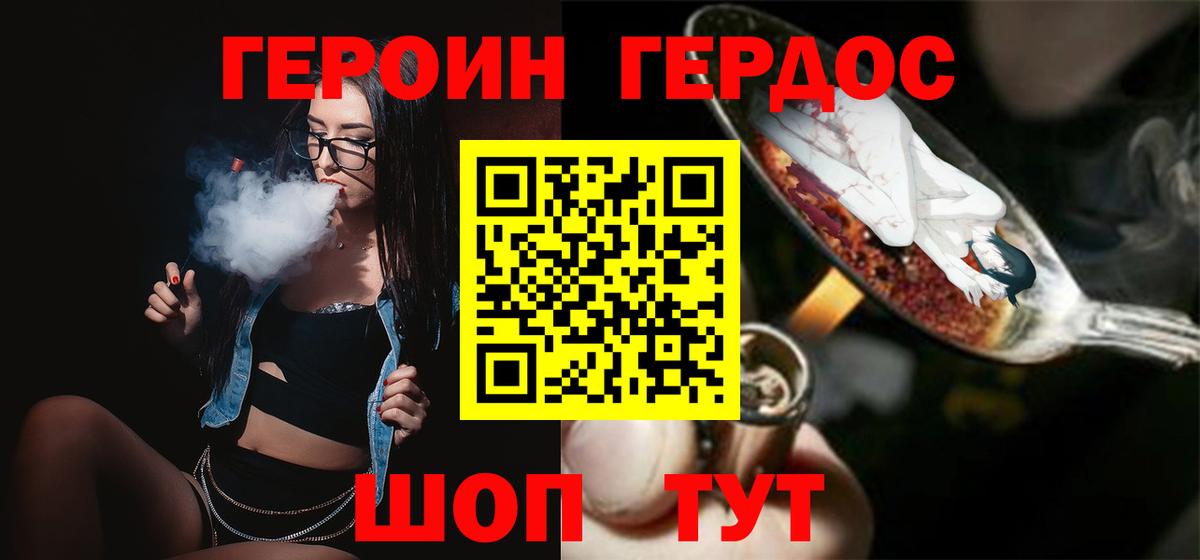 Героин VHQ Лесной