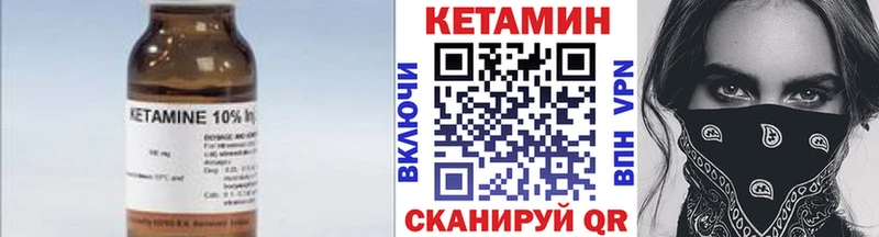 КЕТАМИН ketamine  где купить   Лесной 