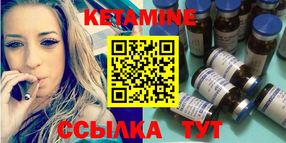 Кетамин ketamine  Лесной 