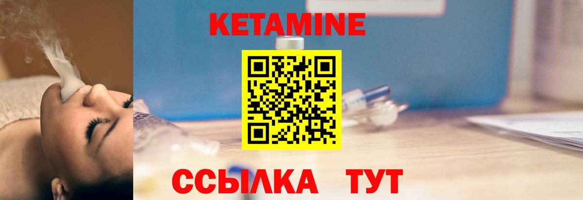 Кетамин ketamine Лесной
