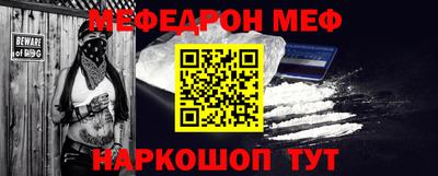 меф Азнакаево