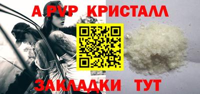 кристаллы Абинск