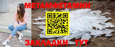 меф Азнакаево