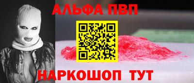 кристаллы Абинск