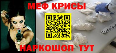 меф Азнакаево