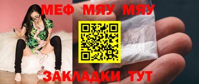 меф Азнакаево