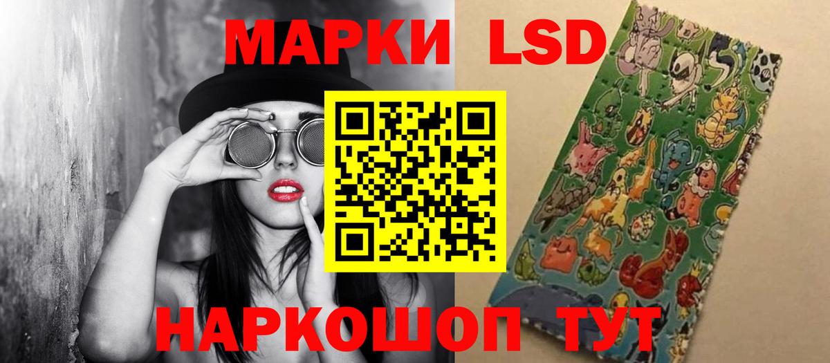 LSD-25 экстази кислота  мега ONION  Лесной  Вход с VPN  ЛСД экстази кислота 