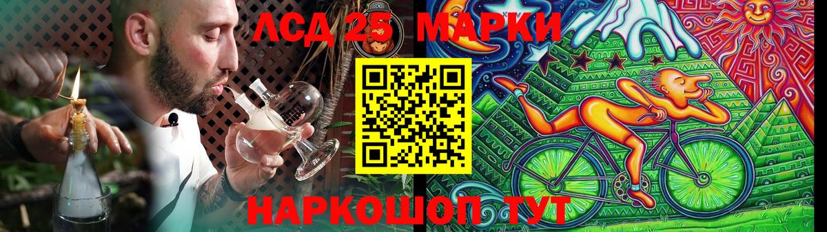 ЛСД экстази кислота Лесной