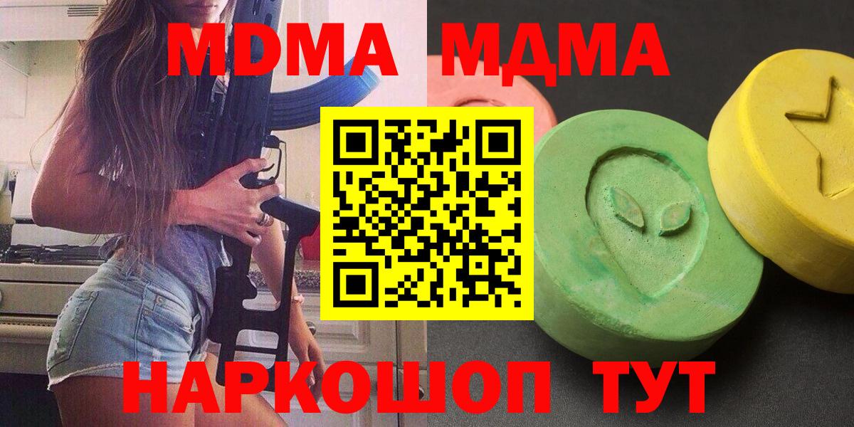 МДМА  МДМА VHQ  Лесной  MDMA молли 