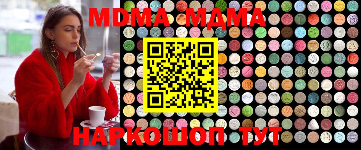 MDMA Molly Лесной