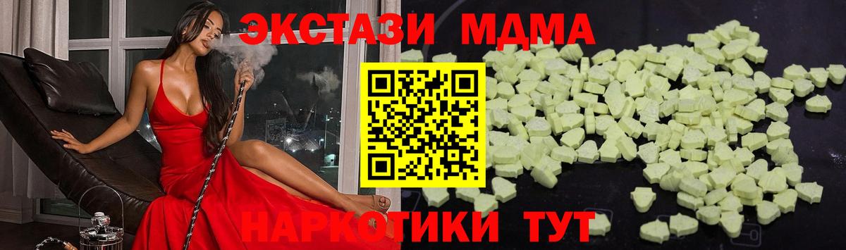 MDMA crystal Лесной