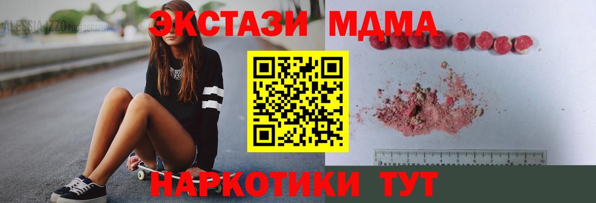 MDMA Molly  Вход с VPN  Лесной  МДМА кристаллы 