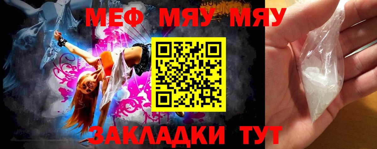 Мефедрон VHQ  блэк спрут вход  Лесной 