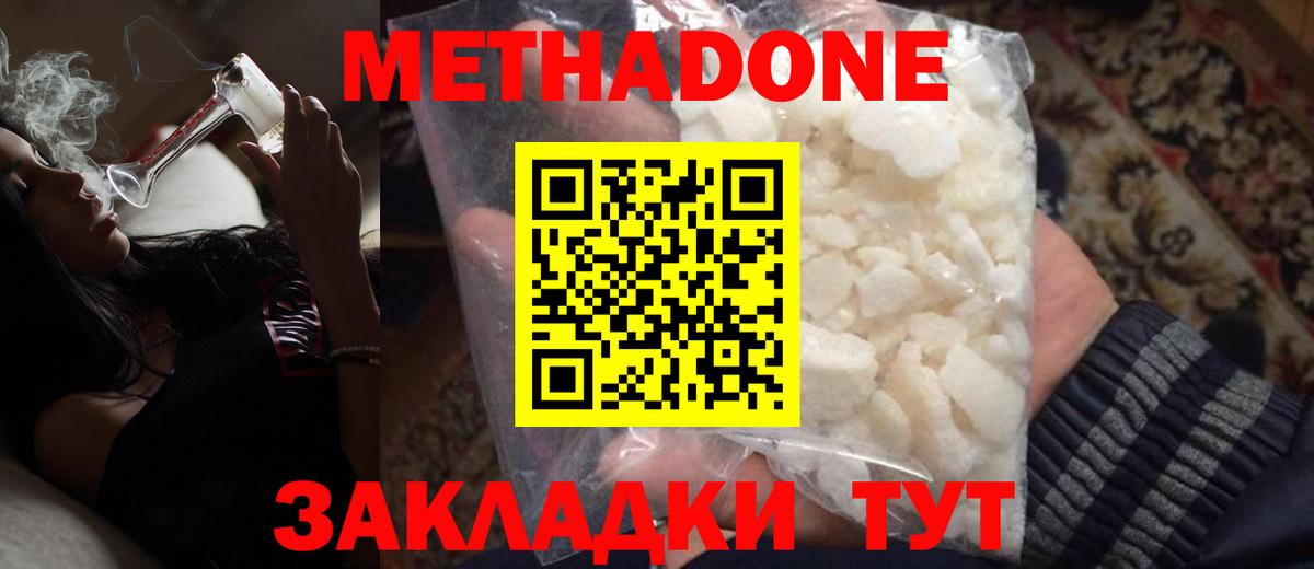Метадон VHQ  МЕТАДОН VHQ  Вход с VPN  Лесной 