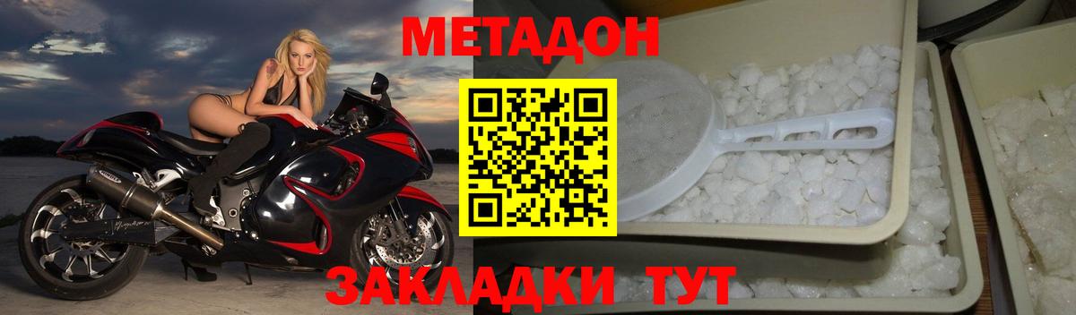 МЕТАДОН кристалл Лесной