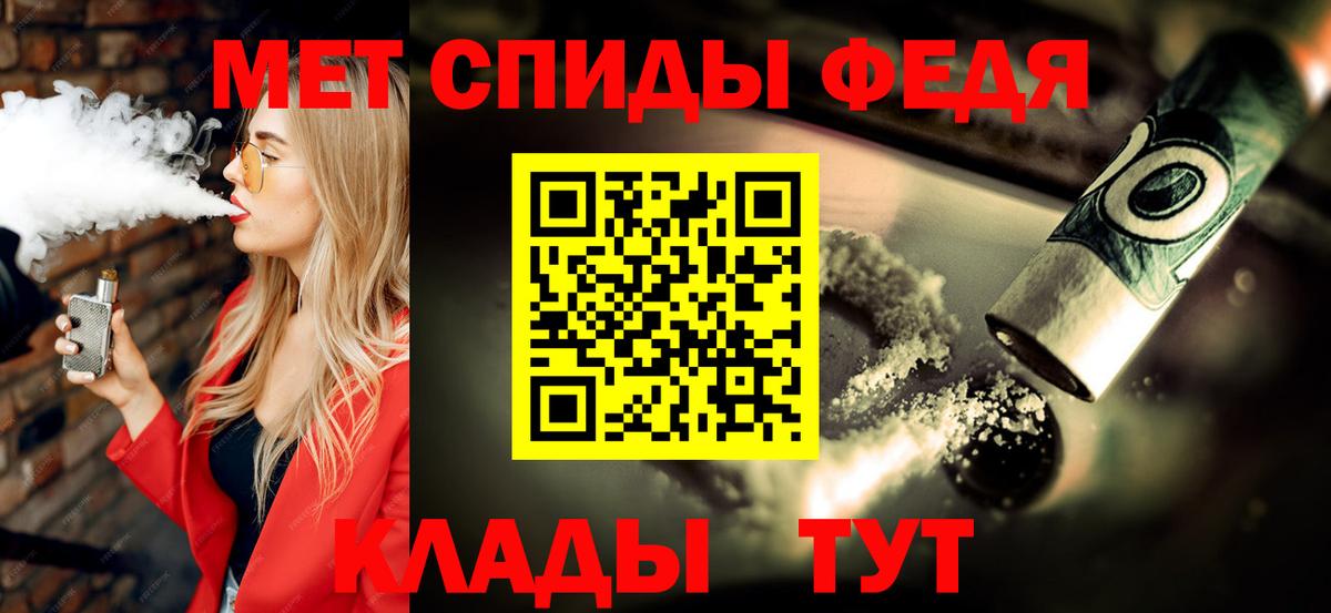 Меф Лесной