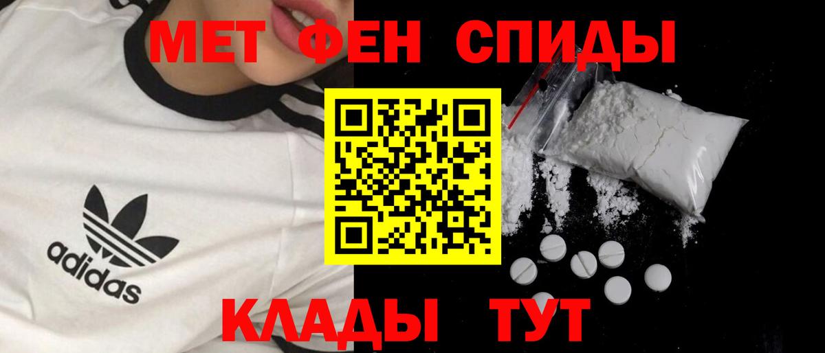 МЕТАМФЕТАМИН мет Лесной