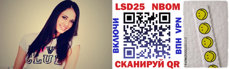 Марки 25I-NBOMe 1,5мг  Лесной 