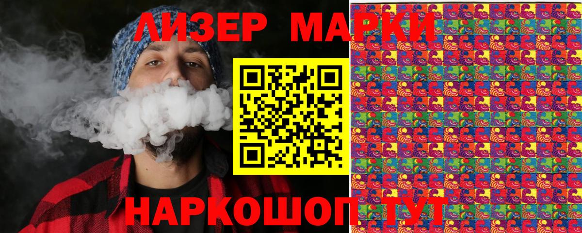 Лесной  Марки NBOMe 1,5мг  Вход с VPN 