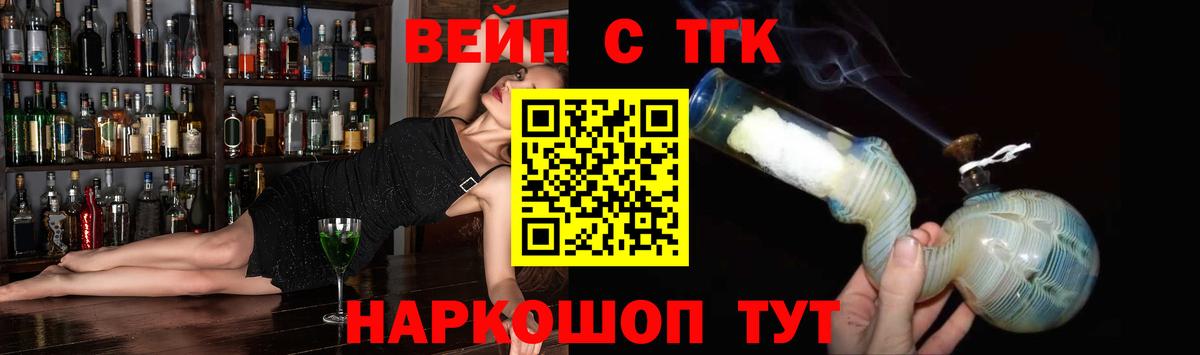 ТГК гашишное масло Лесной